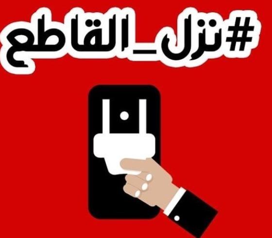 نزل القاطع لترفع كرامتك