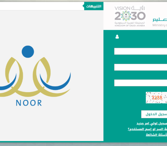 تحميل تطبيق نظام نور 2021- 1442