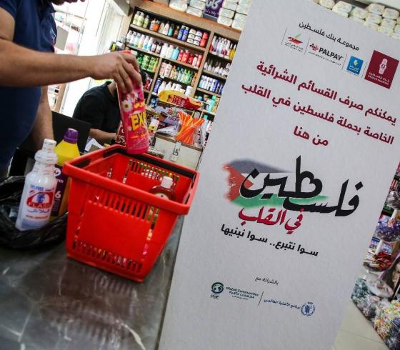 بنك فلسطين