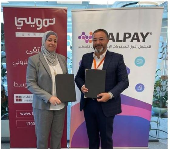 شركة PalPay.JPG