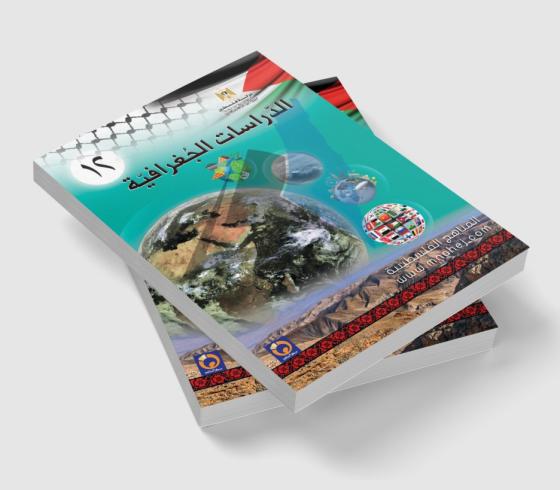 كتاب مدرسية