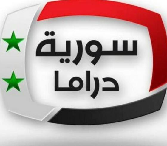 سورية دراما