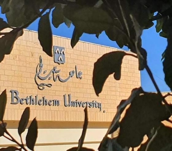 جامعة بيت لحم تقرر تأجيل الفصل الدراسي الأول 2021-2022