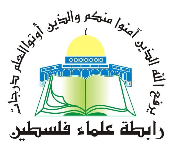 رابطة علماء فلسطين.jpg