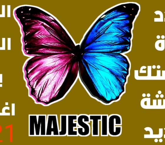 قناة ماجستيك.jpg