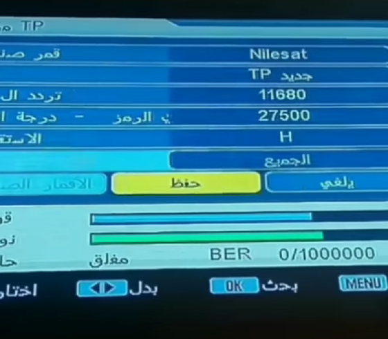 اضبط تردد قناة الفجر الجزائرية 2022 بجودة عالية