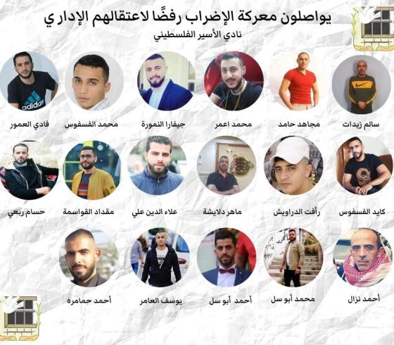 اسرى مضربين.jpg