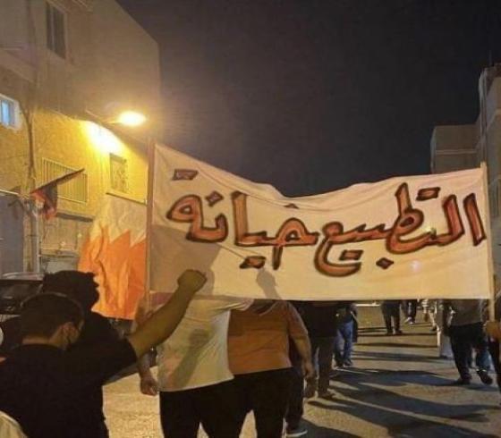 معا نقاوم التطبيع.jpeg