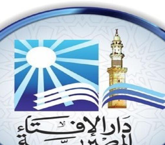 الافتاء المصرية.jpg
