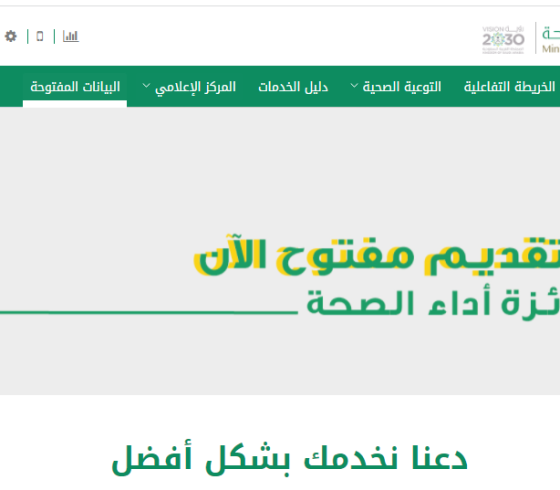 رابط فحص نتيجة الزواج عبر السجل المدني في السعودية 1443 - 2021 مع الخطوات