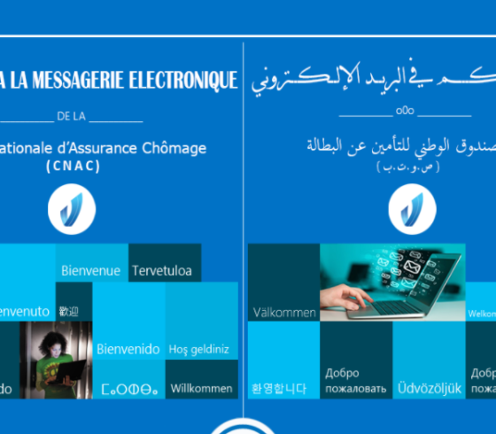 رابط التسجيل في منحة البطالة الجزائر 2021 .. خطوات وشروط الدخول