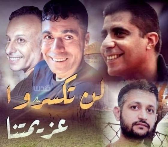 ابطال نفق الحرية اسرى الحرية عملية انتزاع الحرية.jpg
