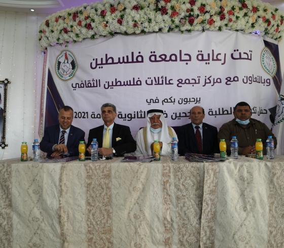 عائلة أبو حصيرة تكرم أبناءها المتفوقين في الثانوية العامة