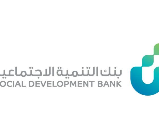 خطوات وشروط الحصول على قرض الاسرة 1443 من بنك التنمية الاجتماعية السعودي