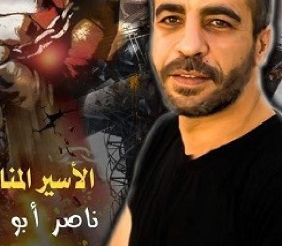 ناصر أبو حميد.