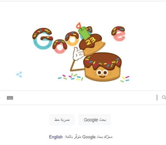 جوجل.JPG