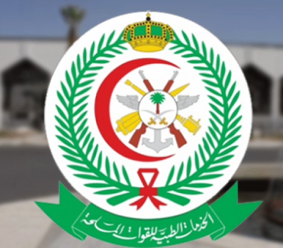 كيفية تقديم للوظائف الإدارة العامة للخدمات الطبية 1443 في السعودية .. رابط التسجيل والشروط