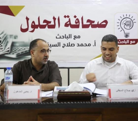 صحافة الحلول.