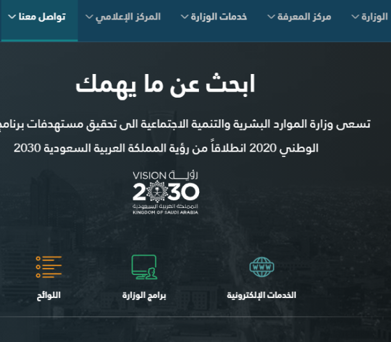 أسماء المستفيدين من صرف المساعدة المقطوعة في الضمان الاجتماعي 1443 بالسعودية  .. رابط الاستعلام
