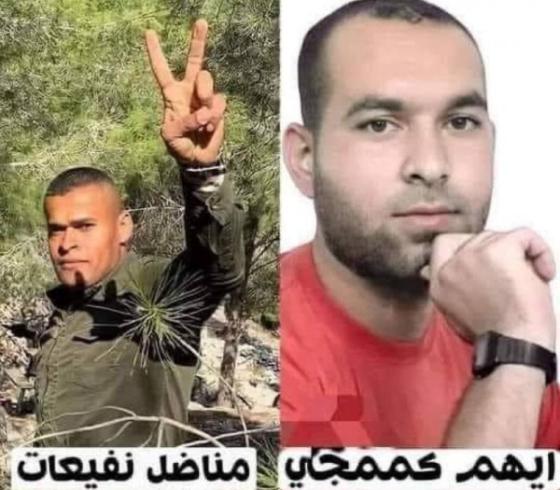 الاسيرين كممجي ونقيعات