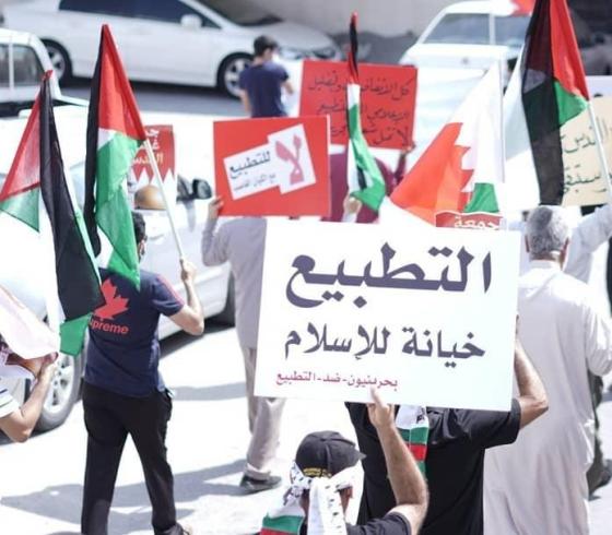 البحرين ضد التطبيع.jpg