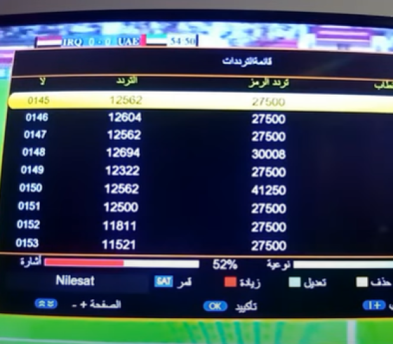 اضبط تردد قناة العراقية الرياضية الجديد 2022 على النايل سات HD