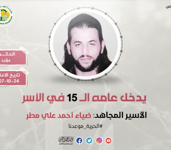 الاسير.jpg