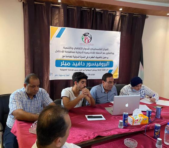 المركز الفلسطيني للحوار الثقافي والتنمية السياسية.jpg