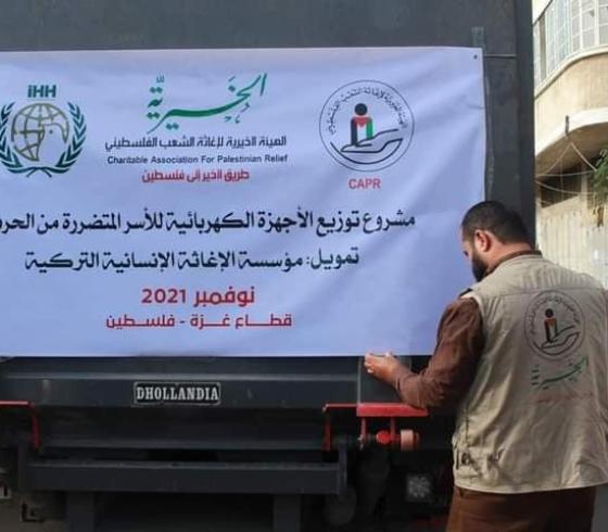 "الهيئة الخيرية" توزع مساعدات عينة للأسر المتضررة من العدوان على غزة