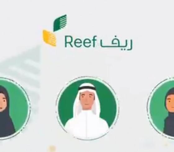 خطوات التسجيل في برنامج دعم الريف السعودي 1443 - 2021 .. شروط التقديم