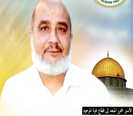 مهجة القدس