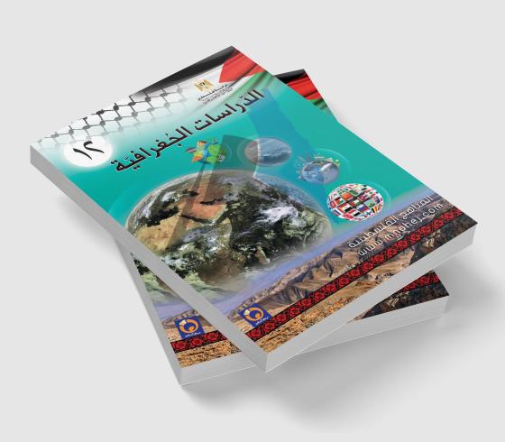مناهج تعليمية فلسطينية