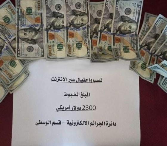 نصب و احتيال.