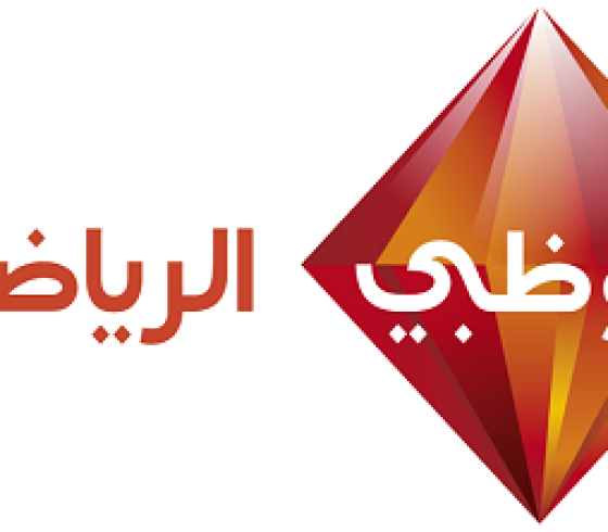 تردد قناة أبو ظبي الرياضية الجديد 2022 على النايل سات بث مباشر