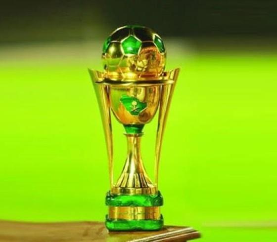 قرعة كأس خادم الحرمين الشريفين