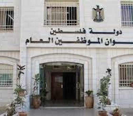 ديوان الموظفين بغزة 2023