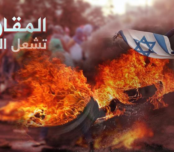 المقاومة تشعل الضفة.jpg