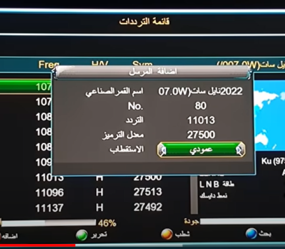أحدث تردد قناة بي أن سبورت المفتوحة bein sports HD الجديد 2022 على جميع الأقمار الصناعية