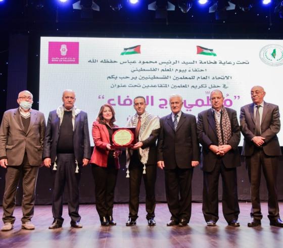 بنك فلسطين