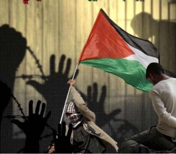 أسرى الحرية.JPG