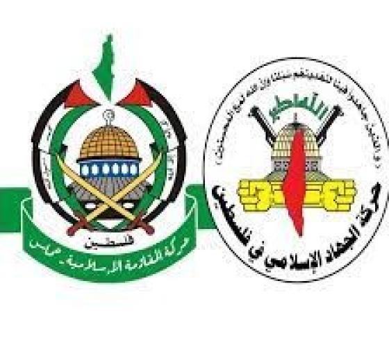 حماس والجهاد توأم لا ينفصل