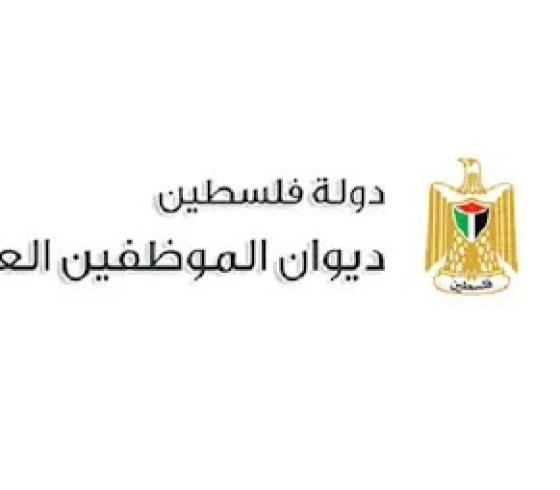 ديوان الموظفين- موقع المتقدمون .jpg