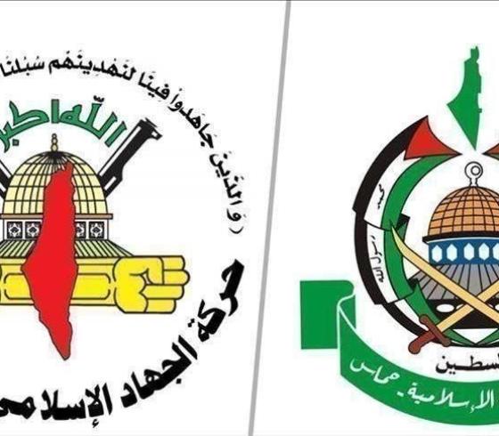 شعار حماس والجهاد.jpg