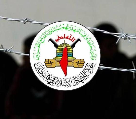 أسرى الجهاد الإسلامي.jpg