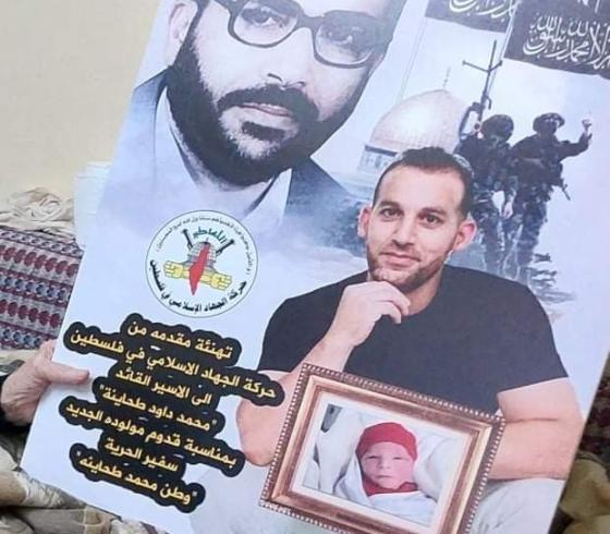 الاسير طحاينة.jpg
