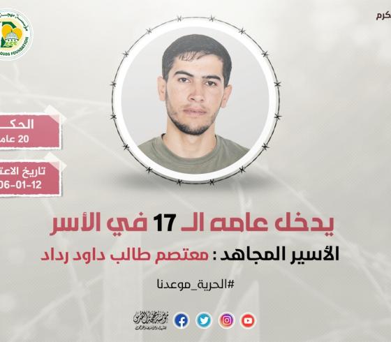 معتصم رداد.jpg