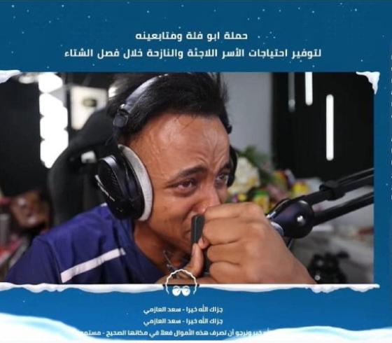 ابو فلة.