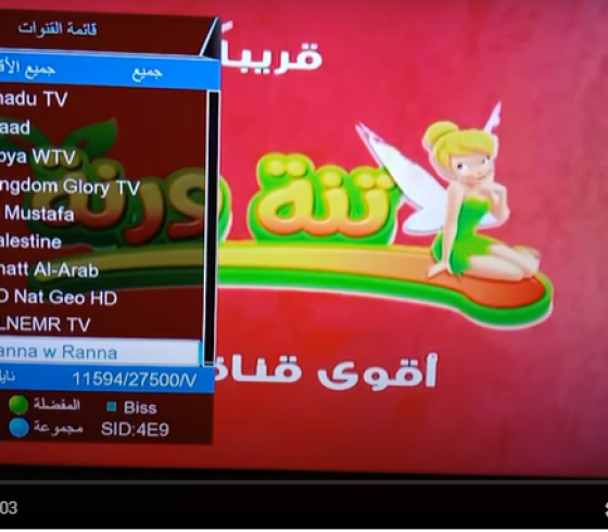 احدث تردد قناة تنة ورنة للأطفال 2022 على نايل ساتHD .. مباشر