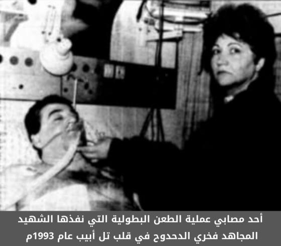 عملية الطعن (2).jpeg