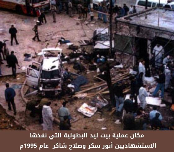 عملية بيت ليد (2).jpeg